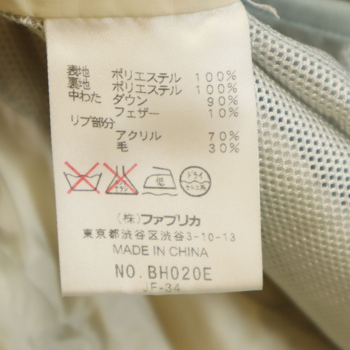 LACOSTE ラコステ ダウンコート 54/5 グレージュ メンズ