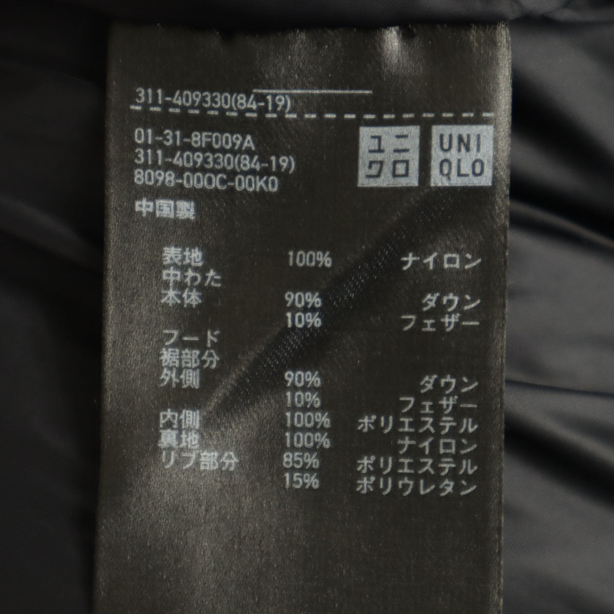 UNIQLO ユニクロ シームレス ダウンジャケット L ブラック メンズ