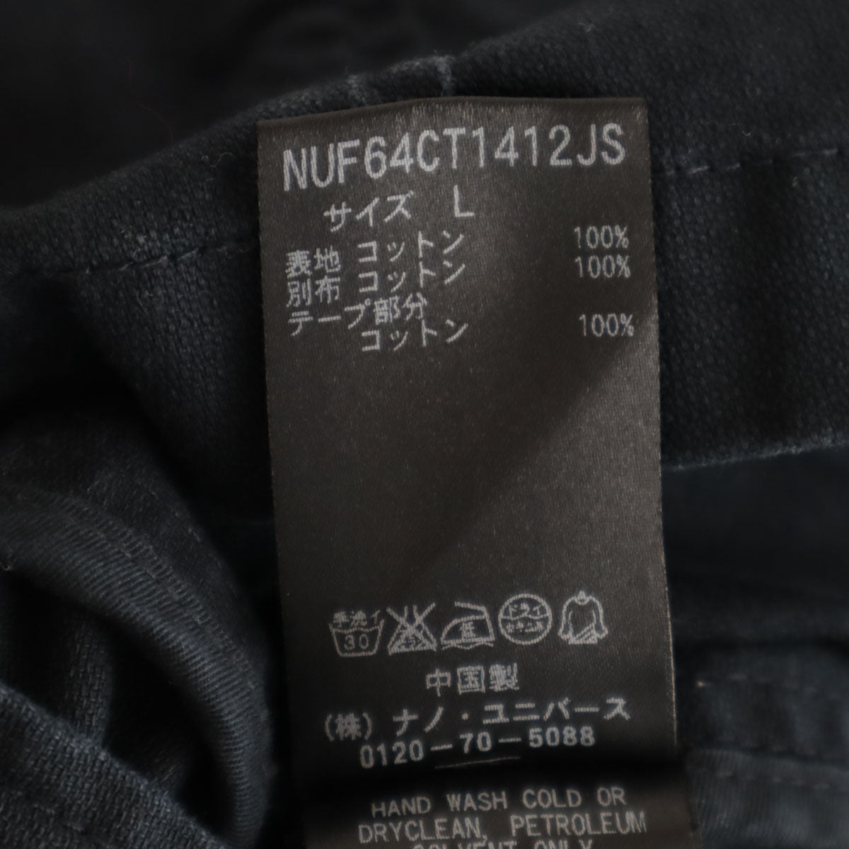 nano universe the first floor ナノユニバース ザファーストフロア チェスターコート L 濃紺 メンズ