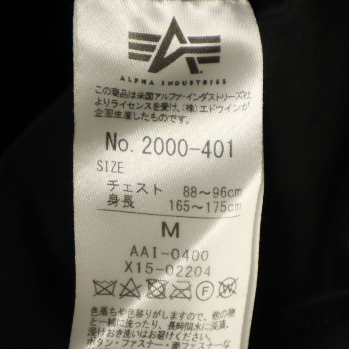 ALPHA INDUSTRIES INC アルファインダストリーズ MA-1 フライトジャケット M ブラック メンズ