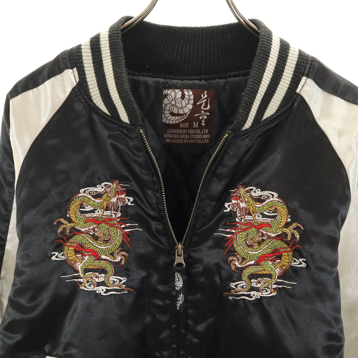 光玄 バック 龍刺繍 スカジャン M ブラック 中綿 和柄 メンズ