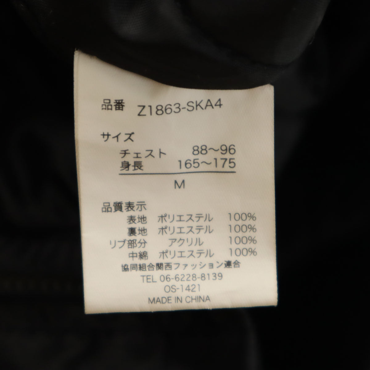 光玄 バック 龍刺繍 スカジャン M ブラック 中綿 和柄 メンズ