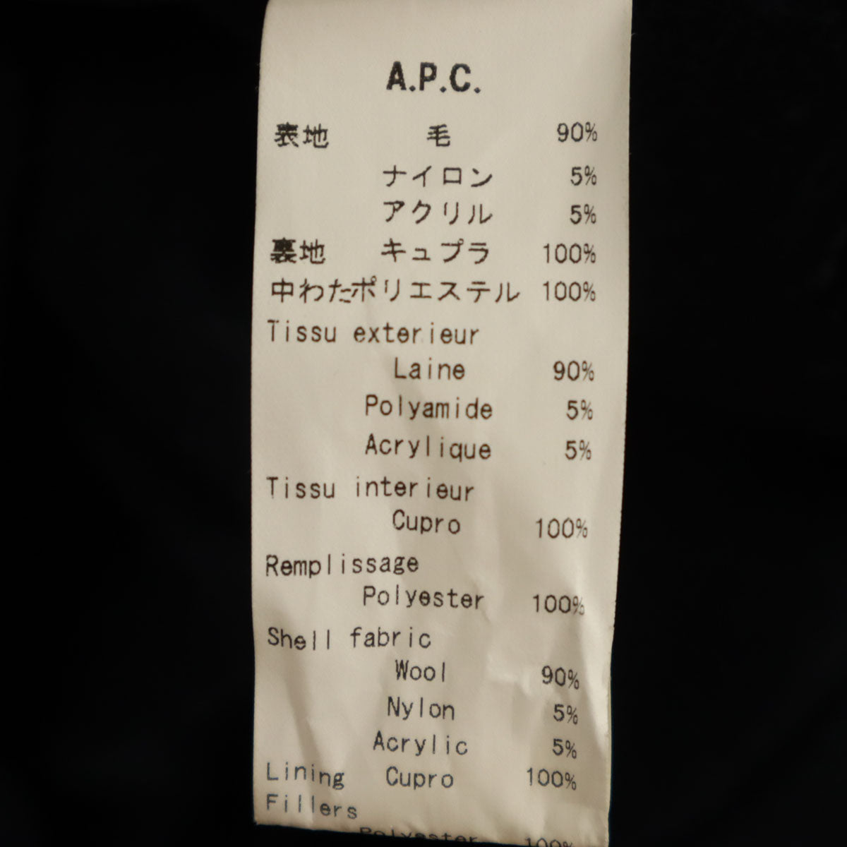 美品 A.P.C. アーペーセー ショールカラー ダブルブレスト ウールコート XS ネイビー レディース