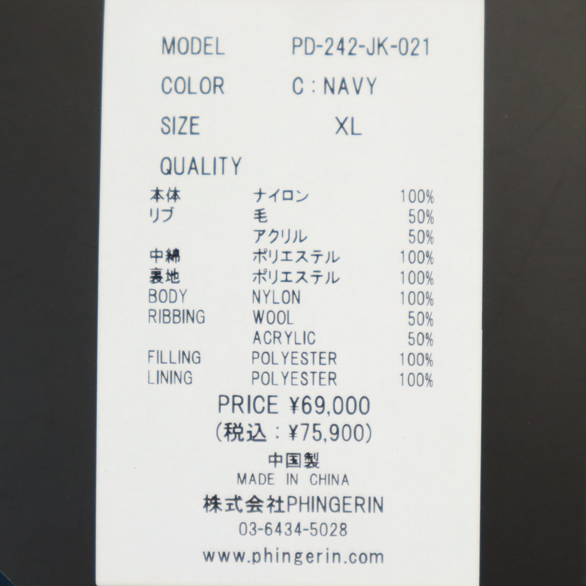 未使用 PHINGERIN フィンガリン 24AW エレベーションシリーズ フーデッド ボンバー ジャケット XL 青緑系 中綿 メンズ