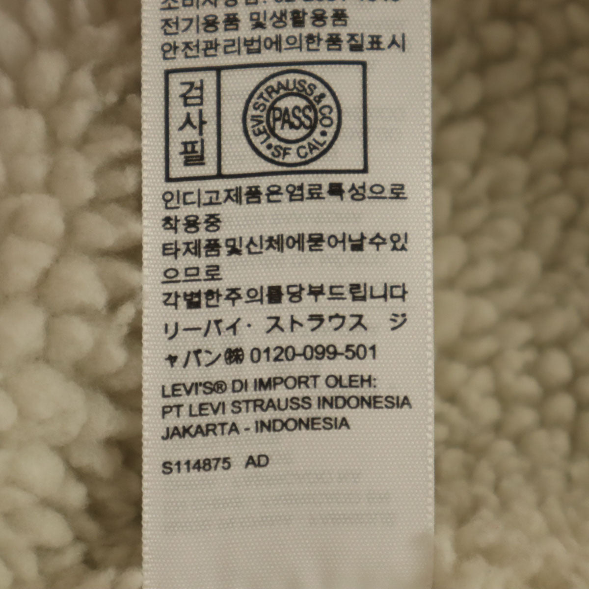 Levi's リーバイス シルバータブ 裏ボア デニムジャケット M ブルー ジージャン トラッカー メンズ