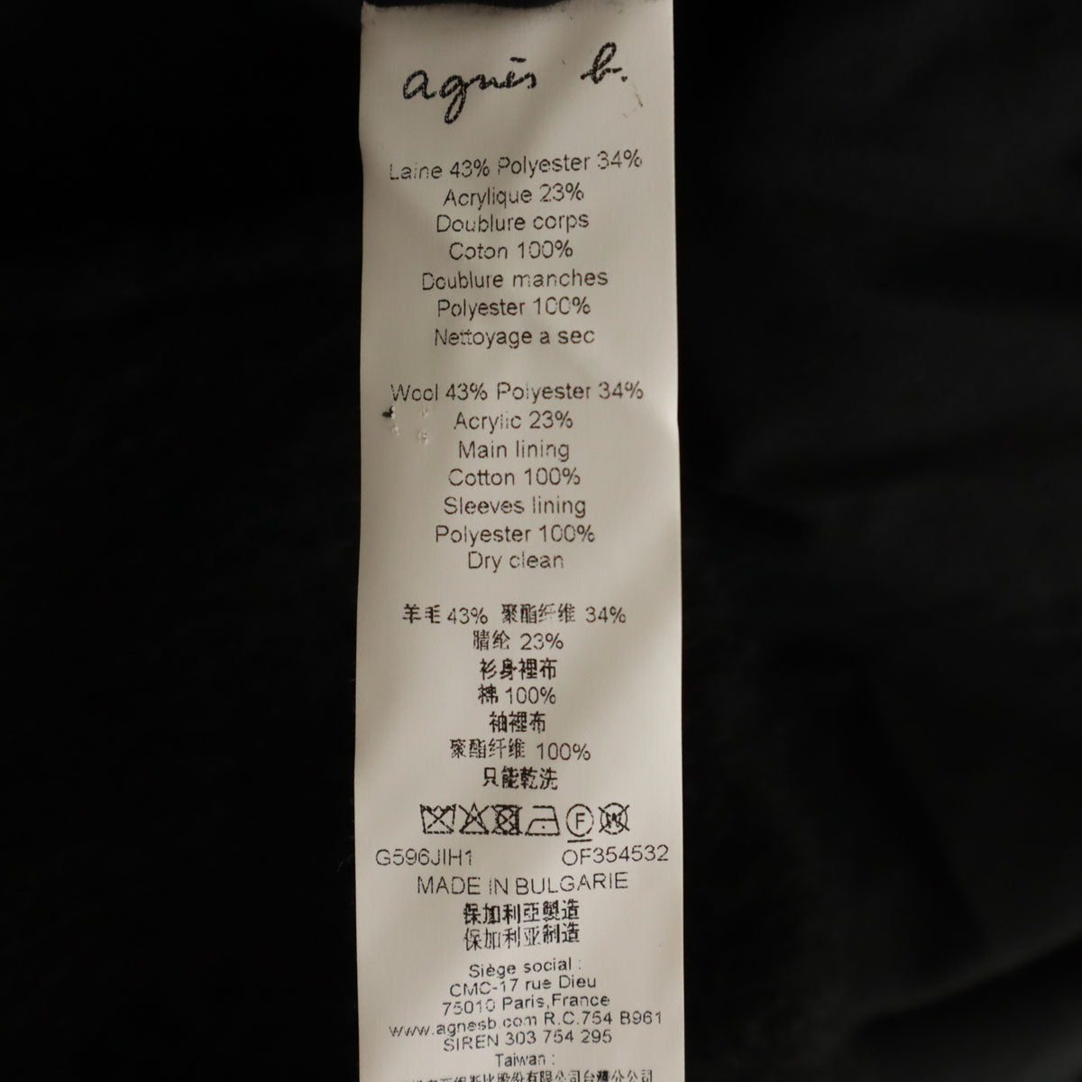 未使用 agnes b. homme アニエスベーオム ブルガリア製 セミダブル ジャケット 0 ホワイト メンズ
