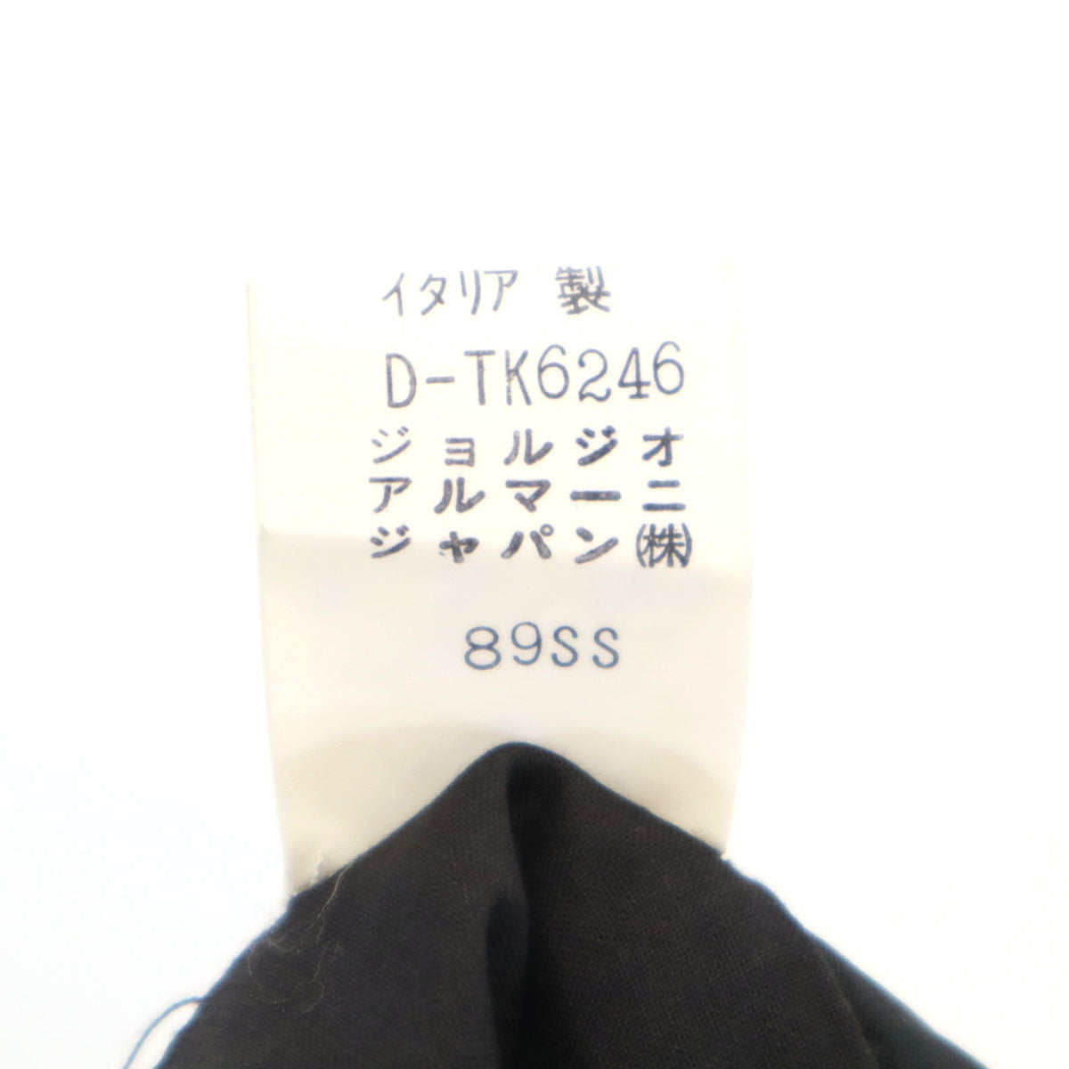 GIORGIO ARMANI ジョルジオアルマーニ イタリア製 テーラードジャケット 上下 セットアップ 50 ブラック メンズ