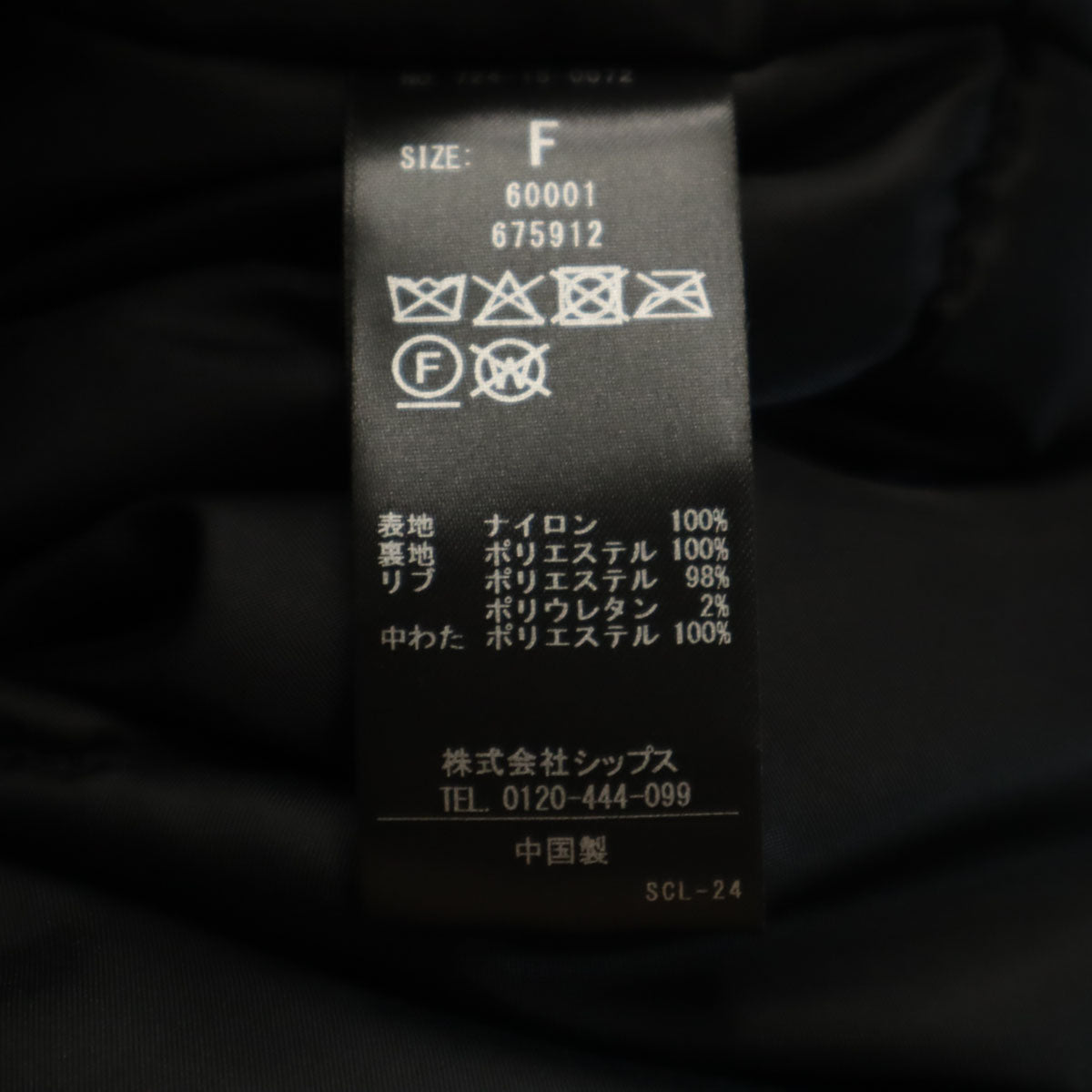 未使用 SHIPS any シップスエニィ 中綿ジャケット F ブラック レディース