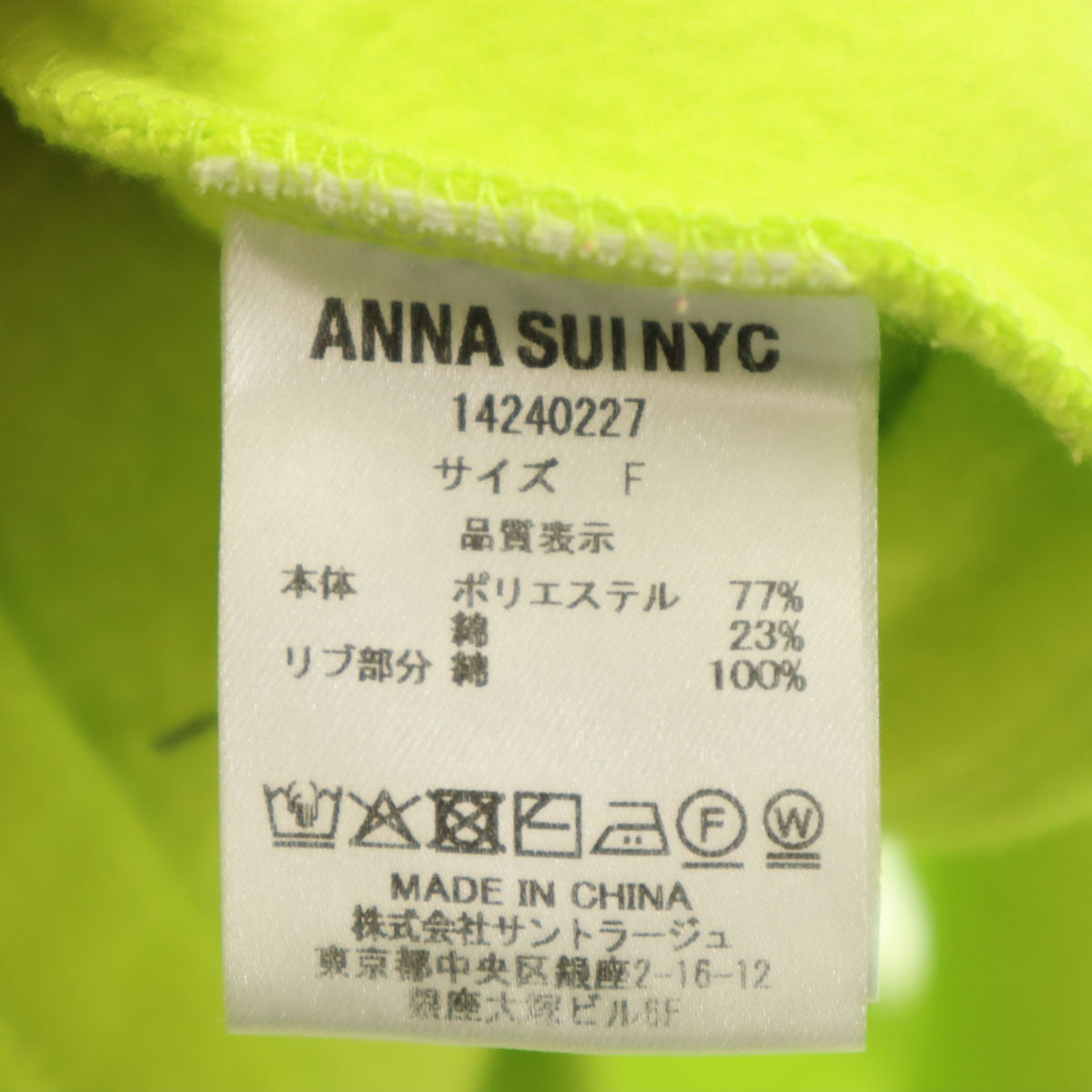 ANNA SUI NYC アナスイエヌワイシー 長袖 スウェットフーディー ロング ワンピース F ネオンイエロー 裏起毛 レディース