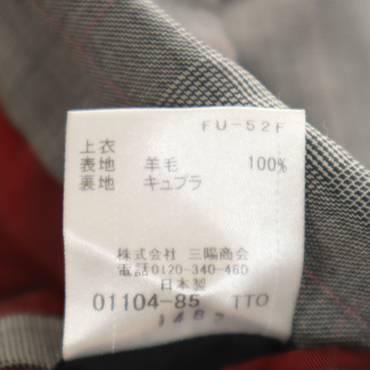 BLACK LABEL CRESTBRIDGE ブラックレーベルクレストブリッジ 日本製 ウール チェック柄 スーツ 上下 セットアップ 40L グレー 三陽商会 メンズ