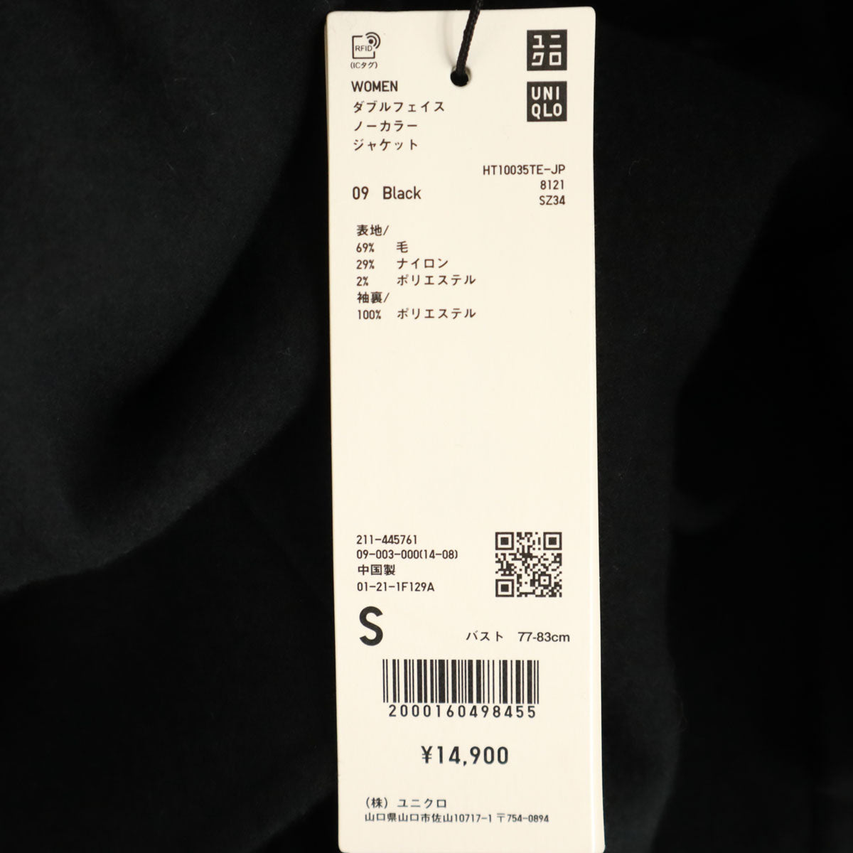 未使用 UNIQLO +J ユニクロ プラスジェイ ダブルフェイス ノーカラー ジャケット 上下 セットアップ S/64 ブラック レディース