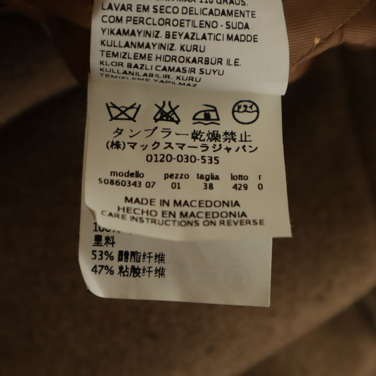 WEEKEND MaxMara ウィークエンドマックスマーラ ウールジャケット 38 ベージュ系 レディース