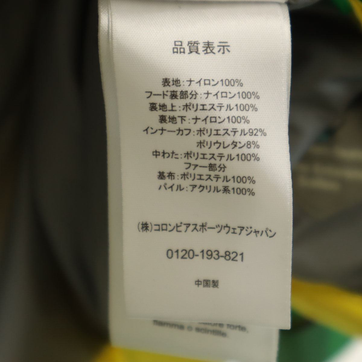 Columbia コロンビア 総柄 スノーボード 中綿ジャケット S イエロー アウトドア レディース