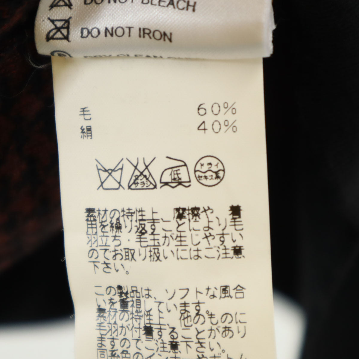 HERMES エルメス イタリア製 シルクブレンド ハウンドトゥース柄 長袖 ニット M ブラウン セーター 千鳥格子 メンズ