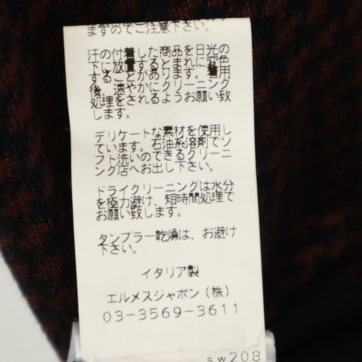 HERMES エルメス イタリア製 シルクブレンド ハウンドトゥース柄 長袖 ニット M ブラウン セーター 千鳥格子 メンズ