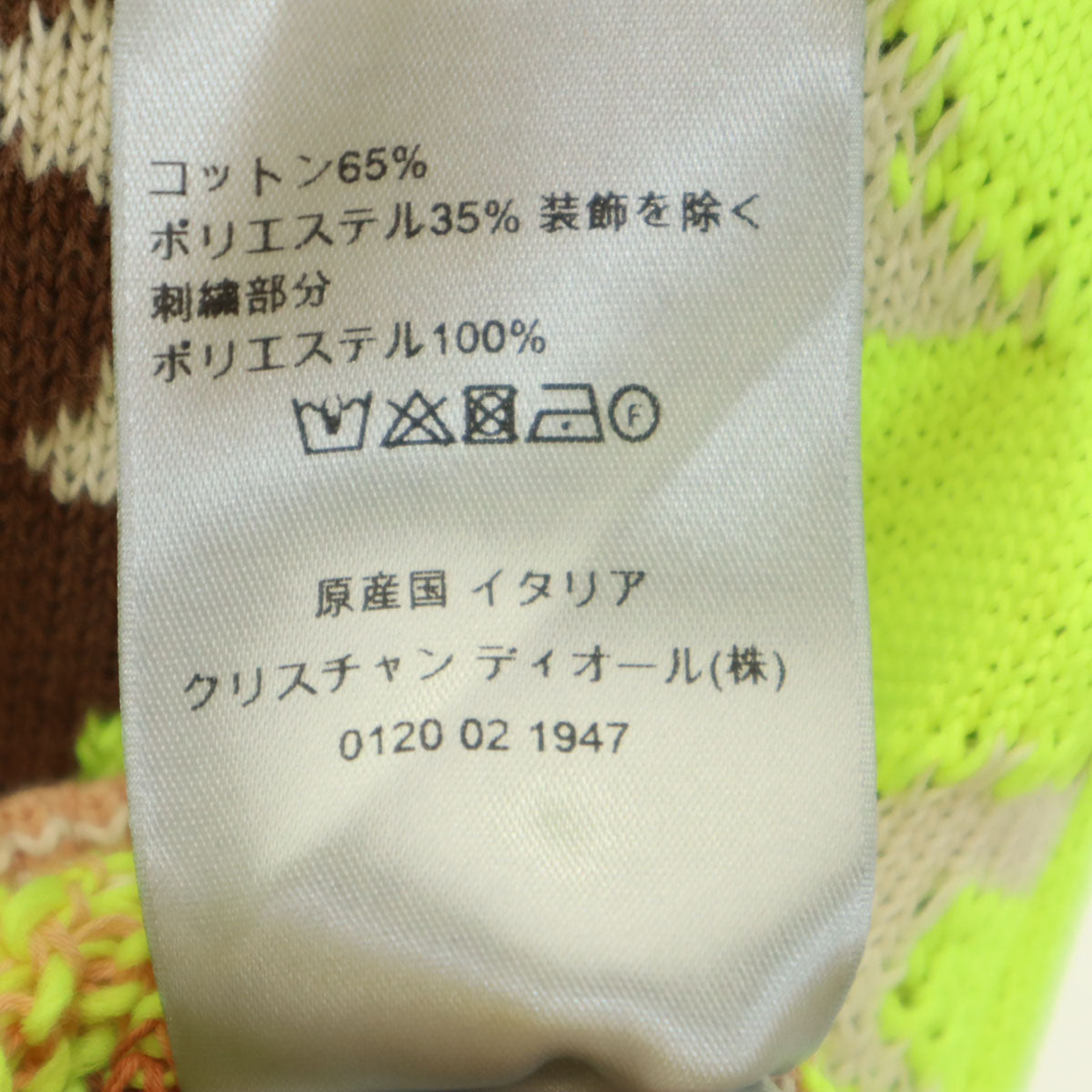 美品 Dior ディオール 22SS イタリア製 総柄 長袖 テクニカルコットン ジャカード ニット S ネオンイエロー セーター メンズ