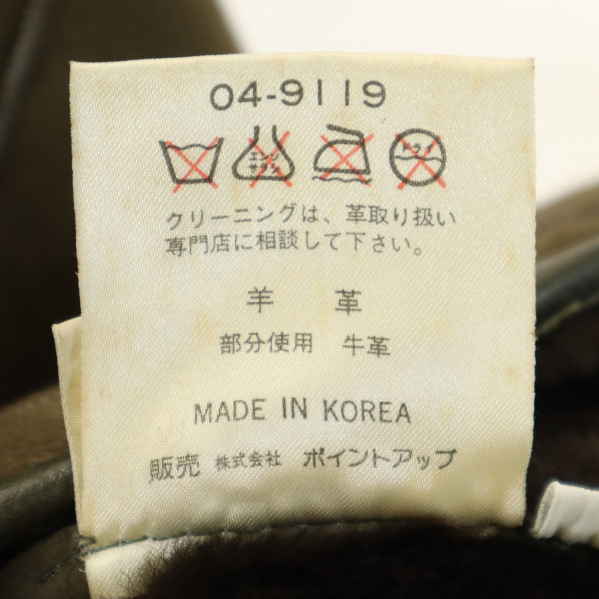 HAI SPORTING GEAR ハイスポーティングギア 80s ヴィンテージ パッチワーク ムートンジャケット M オリーブ系 イッセイミヤケ メンズ