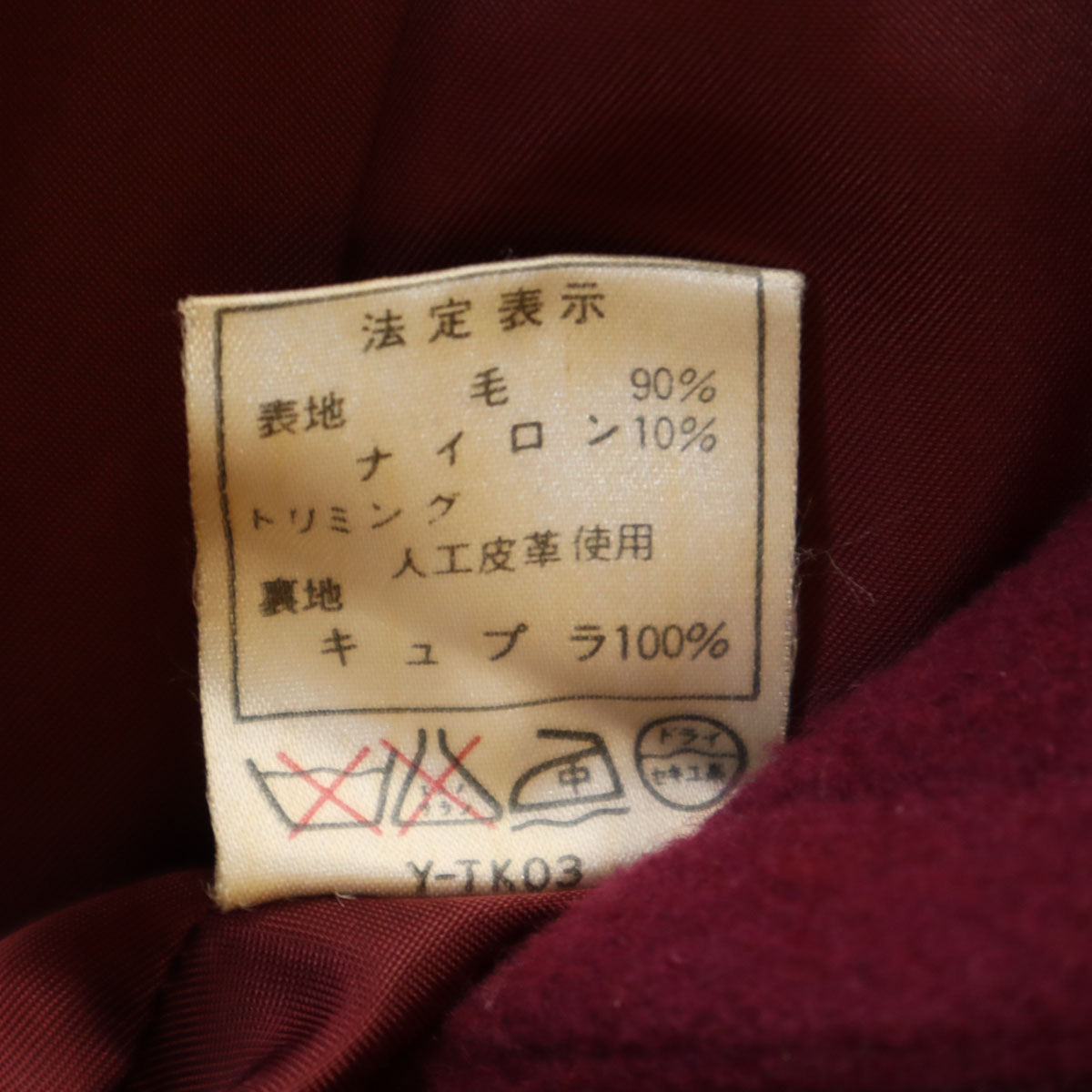 Christian Dior PRET-A-PORTER クリスチャンディオール プレタポルテ 90s オールド チェスターコート 9 ワインレッド レディース