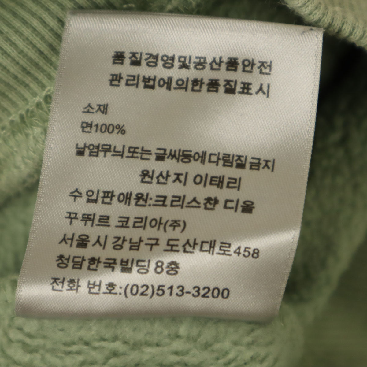 Dior ディオール CD Icon刺繍 長袖 スウェットパーカー L ダスティミント系 59598 メンズ