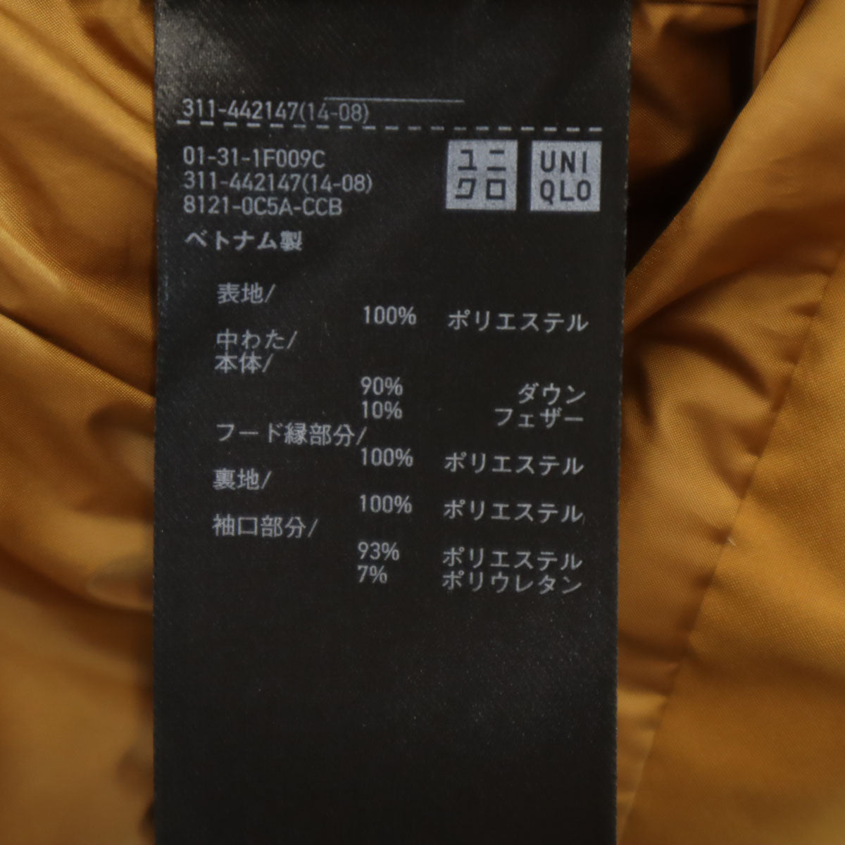 UNIQLO ユニクロ シームレス ダウンジャケット M キャメル メンズ