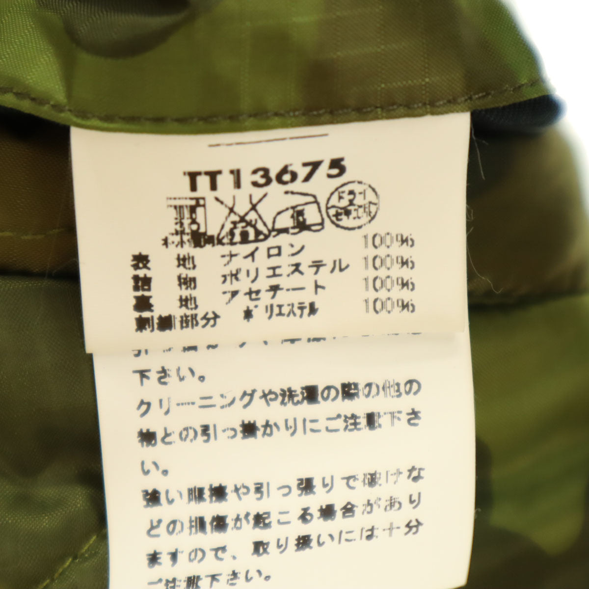 東洋エンタープライズ テーラー東洋 カモフラ柄 ベトナムマップ ベトジャン ライナー ジャケット M オリーブ TT13675 迷彩 虎 龍 キルティング メンズ