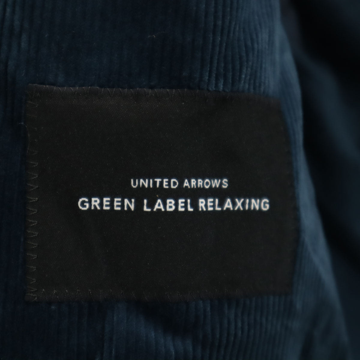 UNITED ARROWS GREEN LABEL RELAXING ユナイテッドアローズ グリーンレーベルリラクシング コーデュロイジャケット 上下 セットアップ 44 ネイビー メンズ