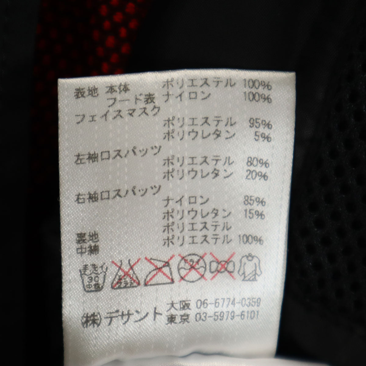 DESCENTE デサント スキー ウェア 上下 セットアップ M ブラック メンズ