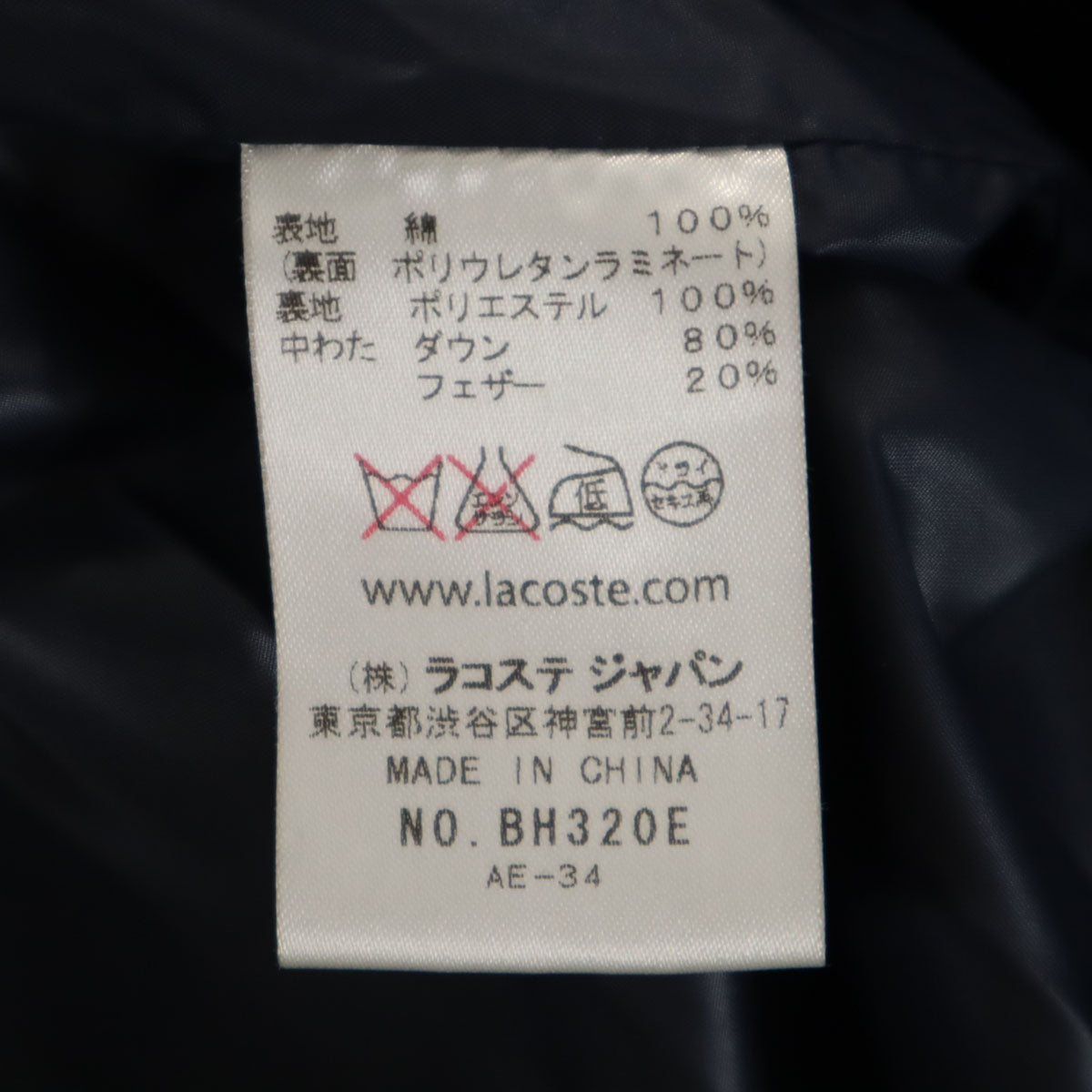 LACOSTE ラコステ ダウンジャケット 48/3 ブルー系 メンズ