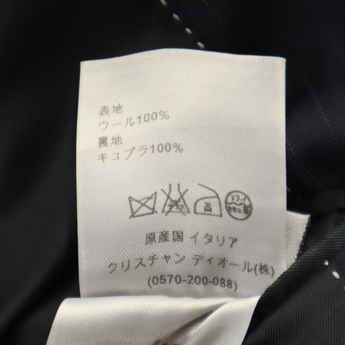 Dior ディオール イタリア製 ウールブレンド テーラードジャケット 44 ネイビー メンズ