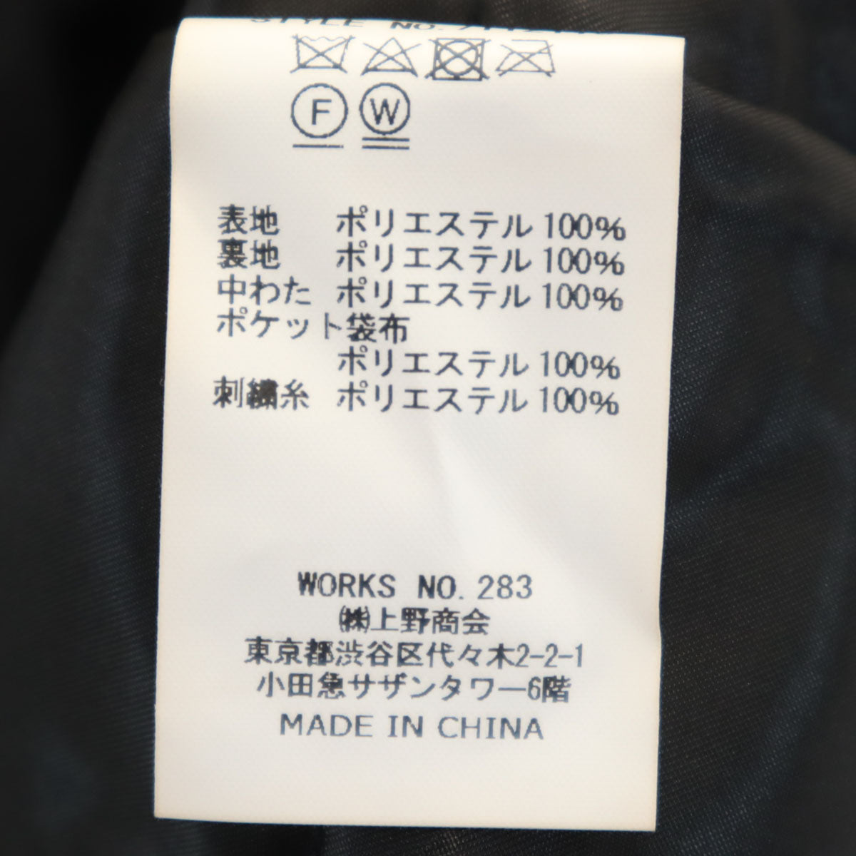 美品 MANASTASH マナスタッシュ 中綿ジャケット L ブラック メンズ