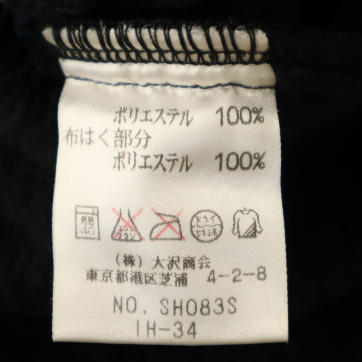 LACOSTE SPORT ラコステスポーツ ジャケット 3 ブラック メンズ