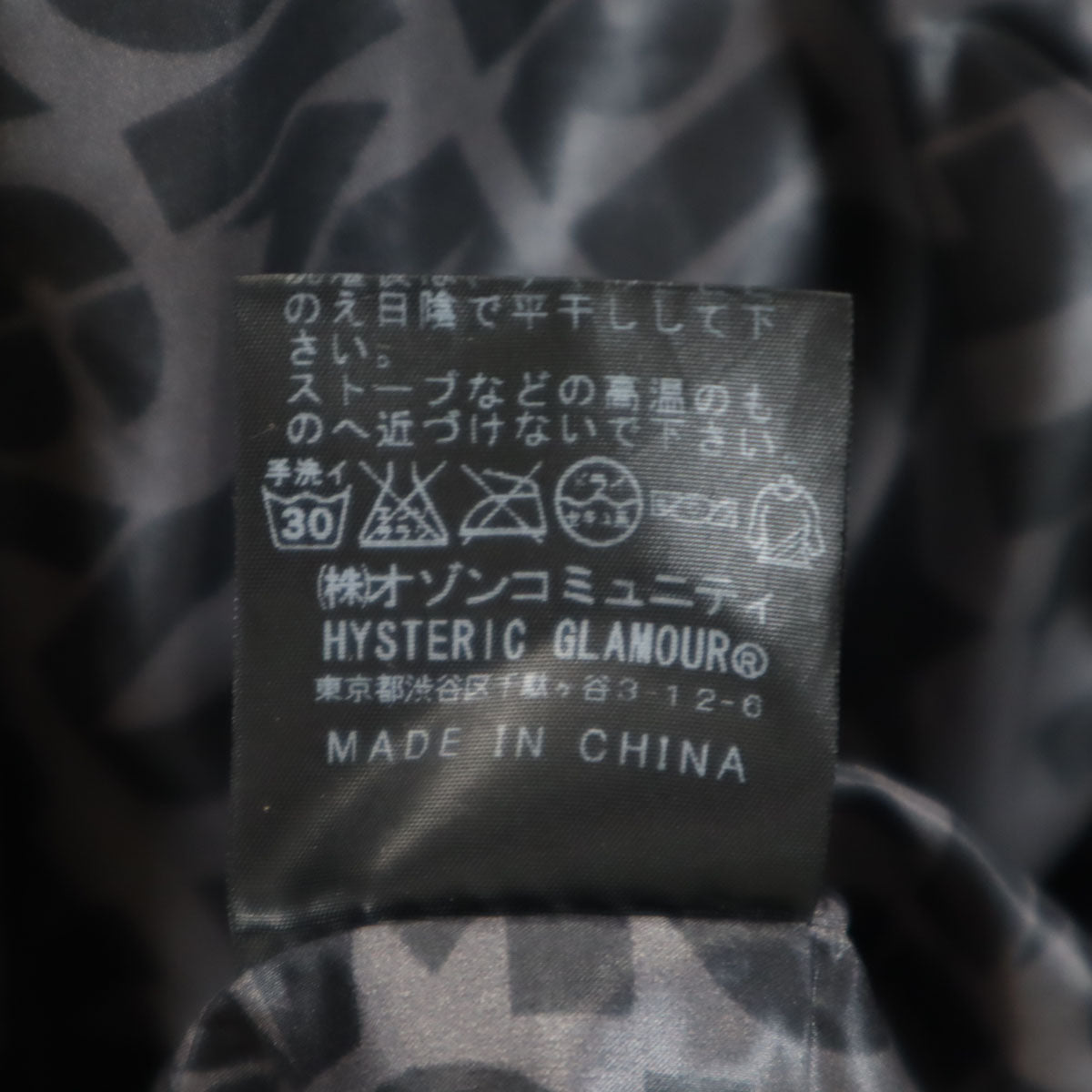HYSTERIC GLAMOUR ヒステリックグラマー ナイロンタフタ 中綿ジャケット S チャコール メンズ