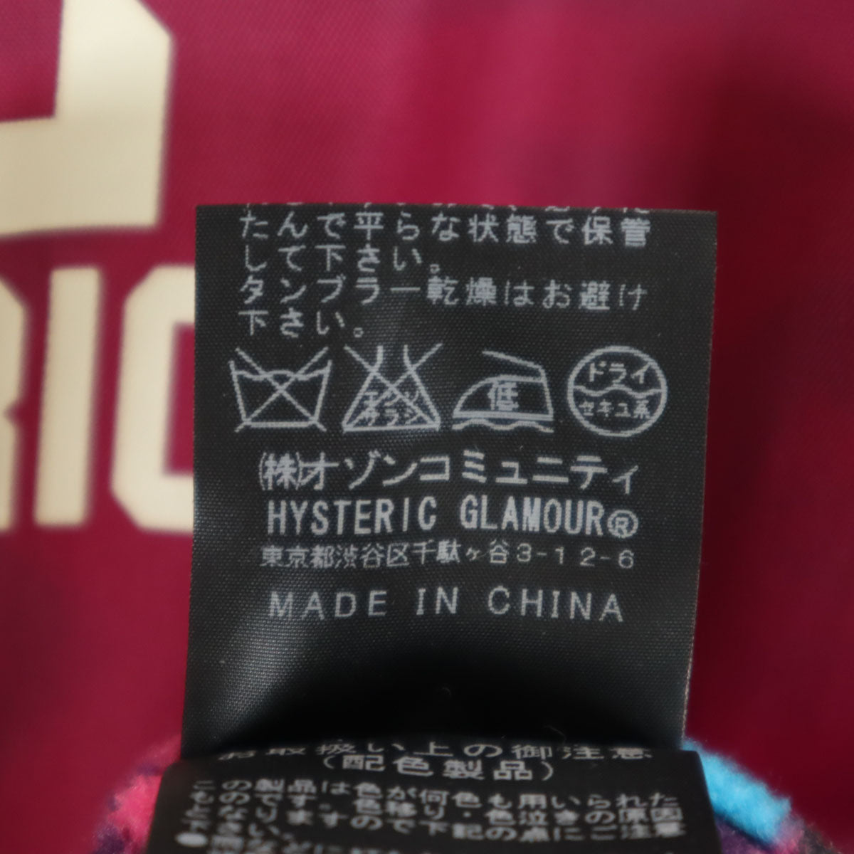 HYSTERIC GLAMOUR ヒステリックグラマー ナイロンジャケット M マゼンタ 裏フリース メンズ