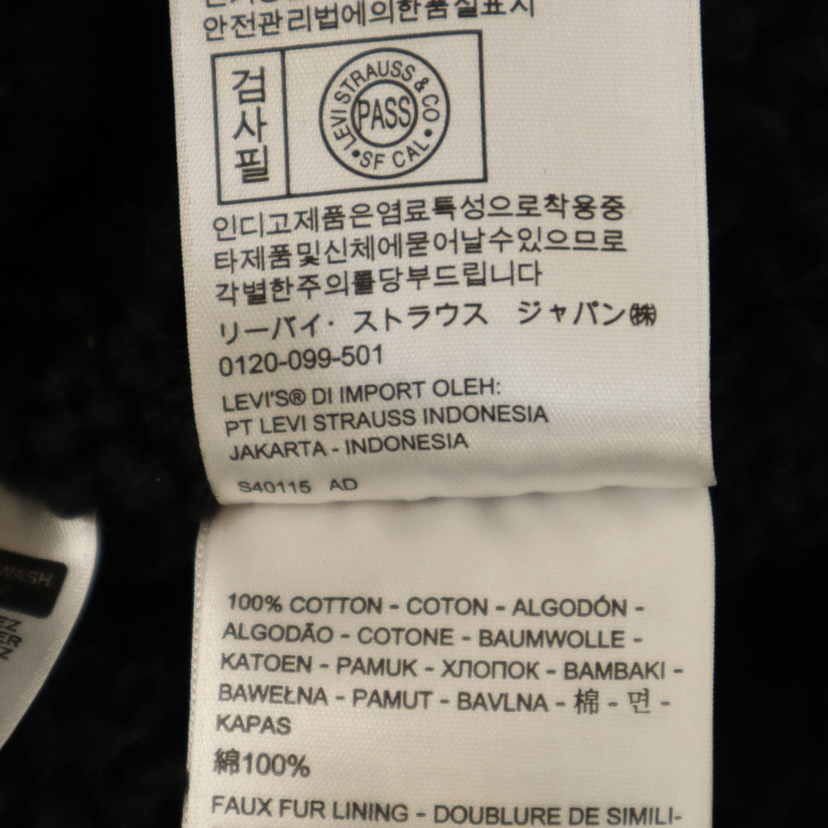 Levi's リーバイス デニムジャケット M ブラック 裏ボア ジージャン メンズ