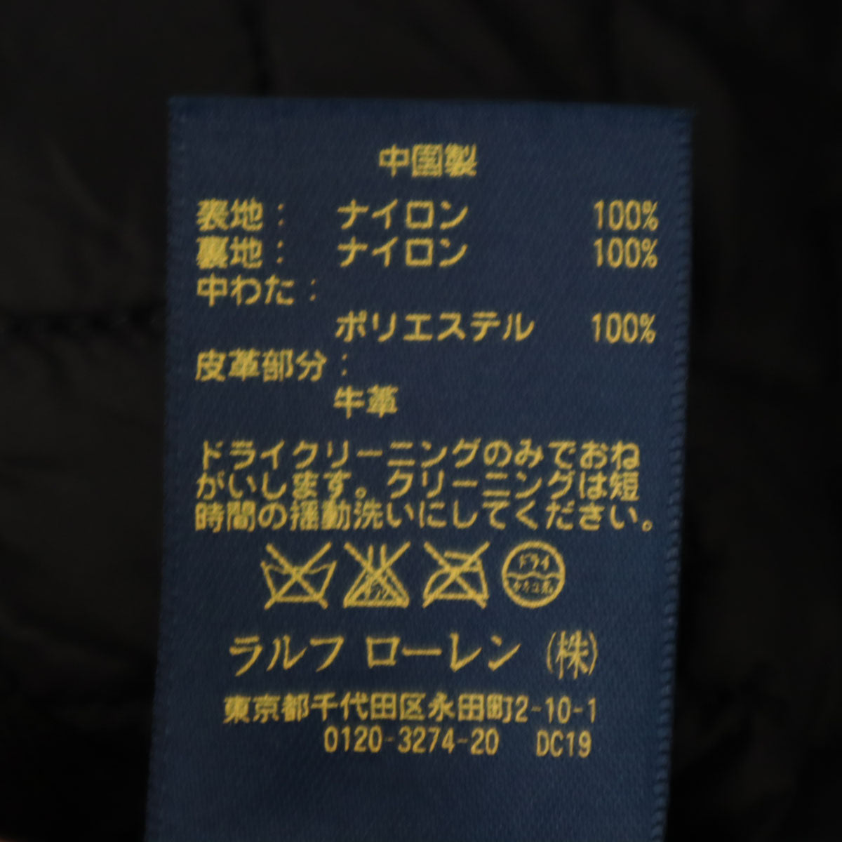 POLO RALPH LAUREN ポロラルフローレン キルティングジャケット L ブラック メンズ