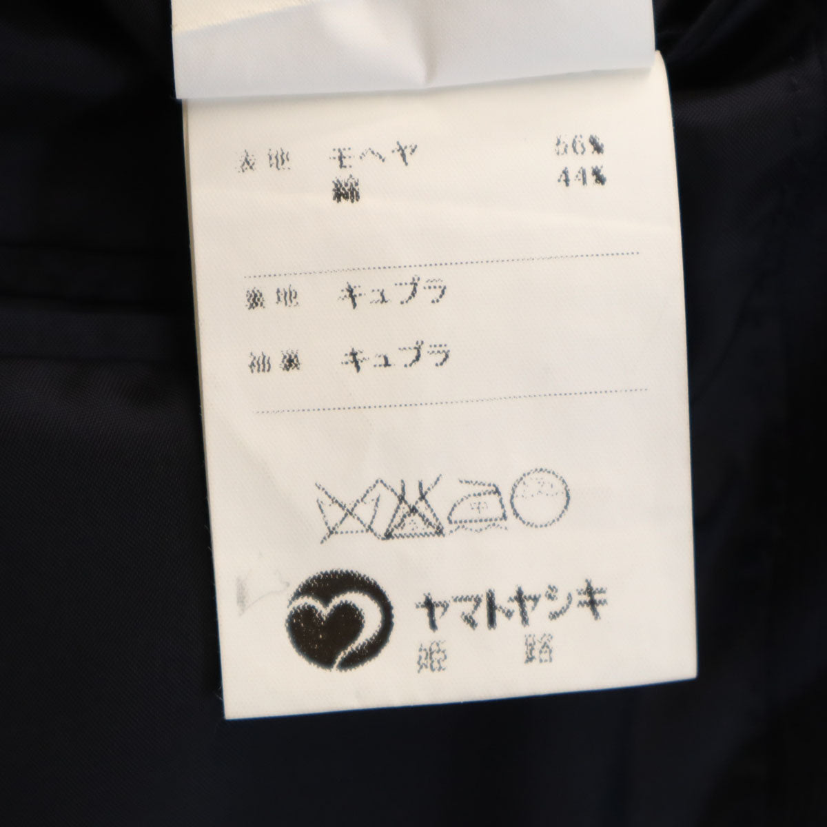 NINA RICCI ニナリッチ テーラードジャケット 48 ネイビー ブレザー メンズ