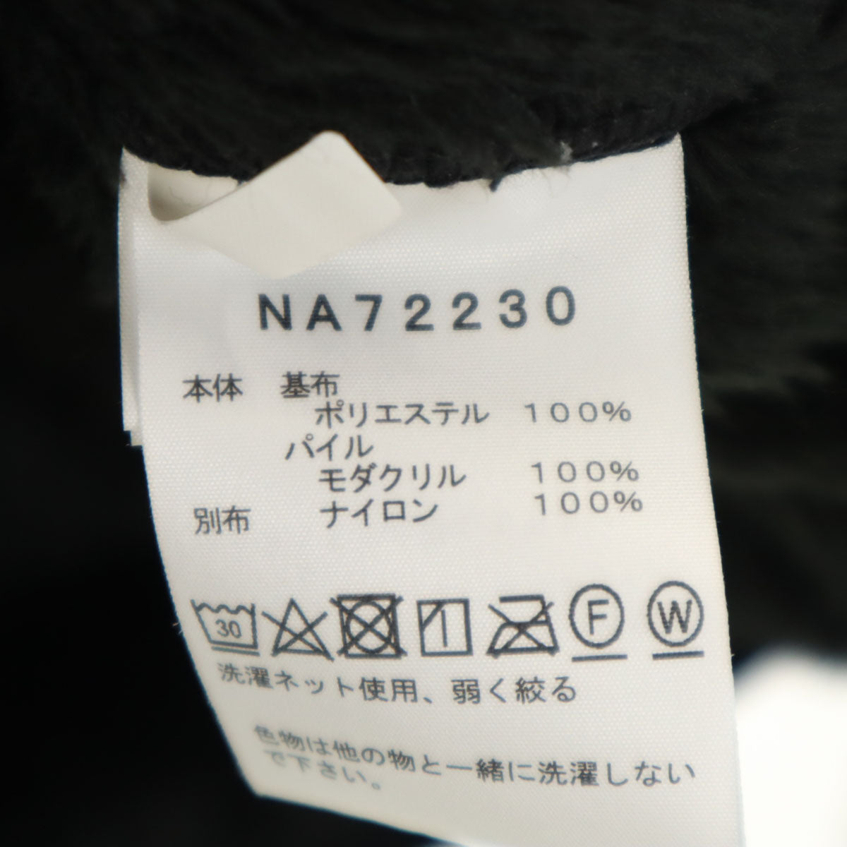 THE NORTH FACE ノースフェイス ジップインマグネファイヤー フライバーサロフト フリースジャケット S ブラック NA72230 アウトドア メンズ