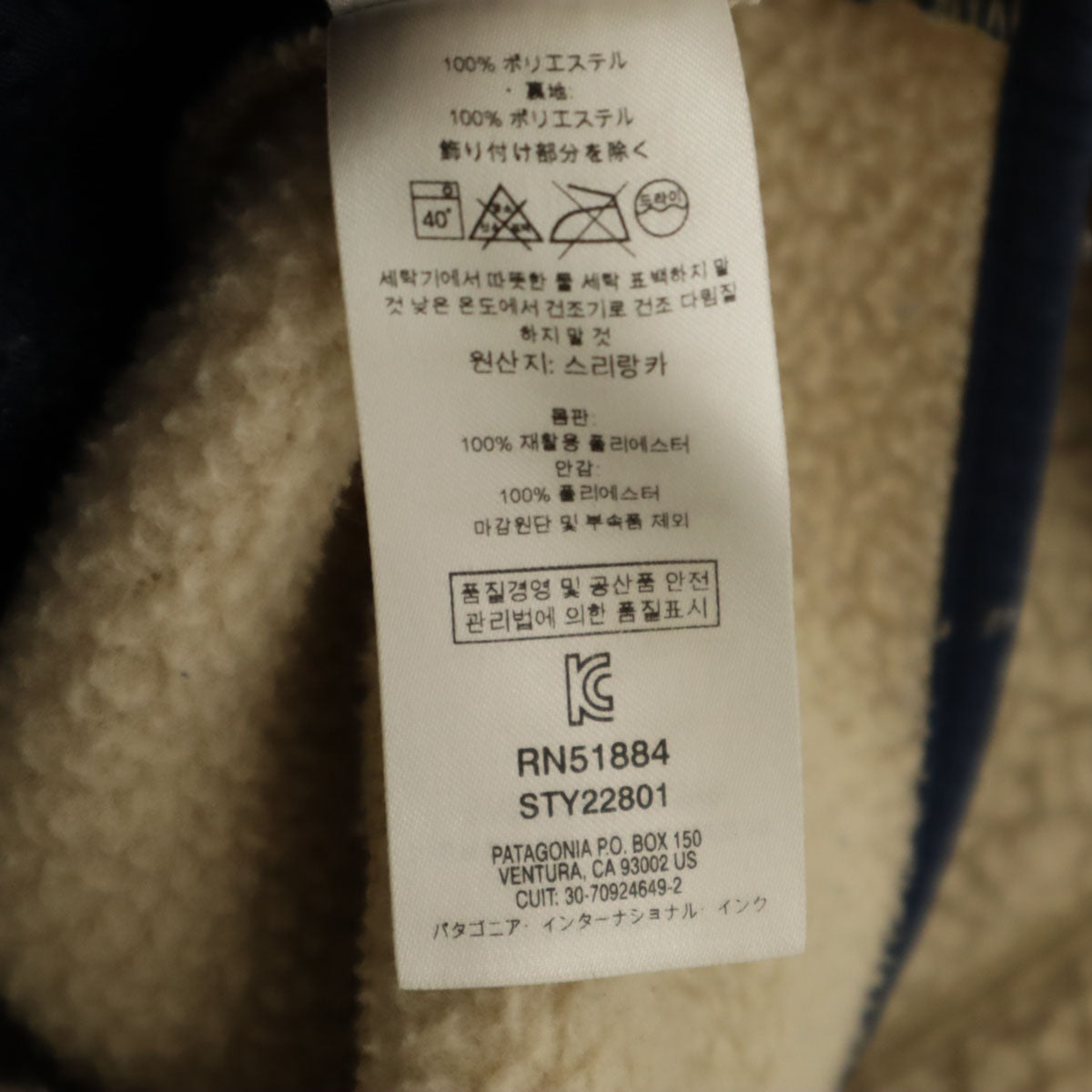 patagonia パタゴニア レトロパイル フリースジャケット S ベージュ 22801FA19 アウトドア メンズ