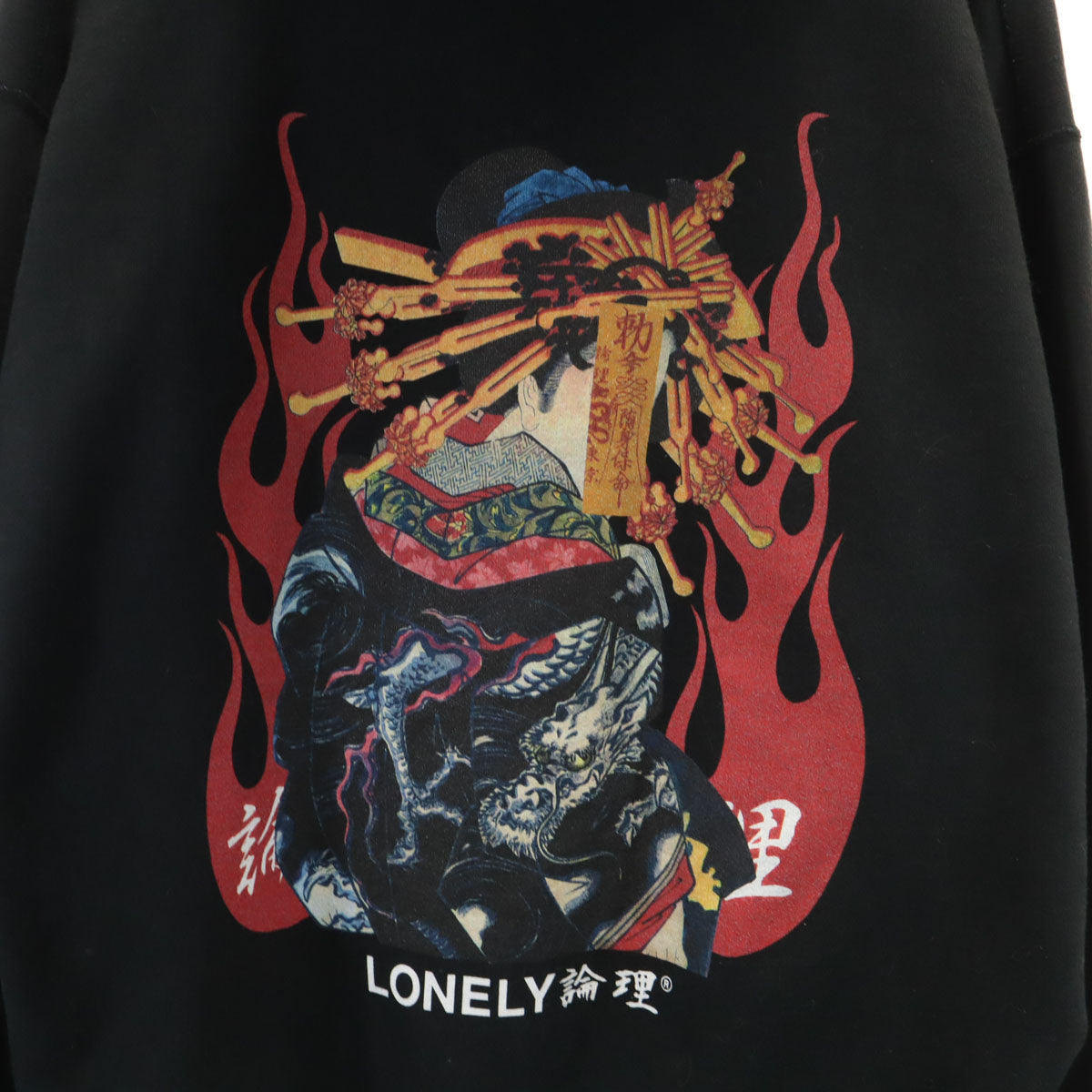 LONELY ロンリー 長袖 スウェットパーカー L ブラック 論理 メンズ