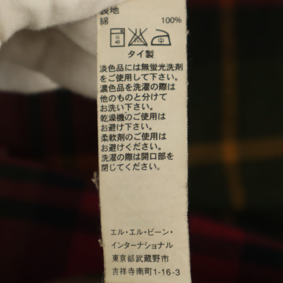 L.L.Bean エルエルビーン フィールドジャケット L ベージュ系 ライナー付き アウトドア メンズ