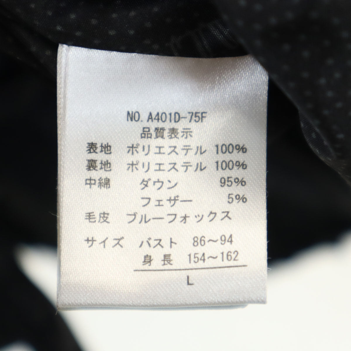 美品 BALMAIN バルマン ダウンジャケット L ブラック レディース