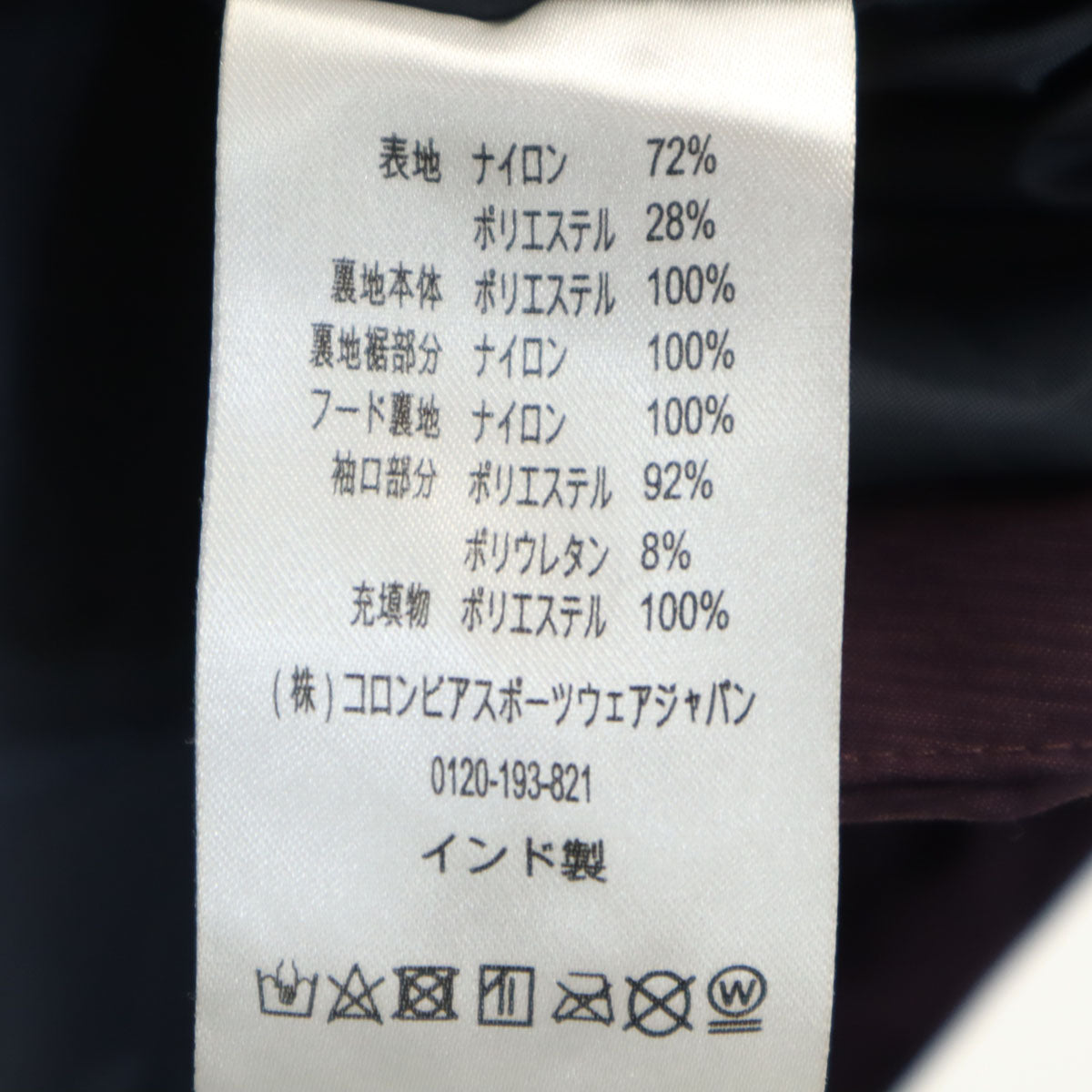 Columbia コロンビア 中綿ジャケット L パープル系 アウトドア レディース