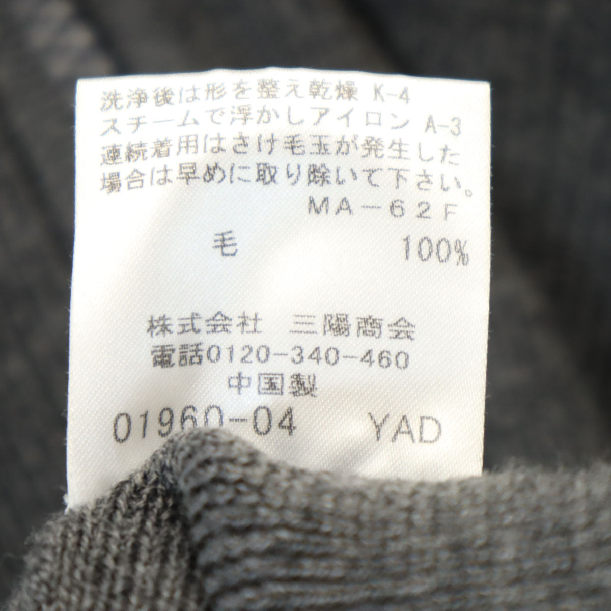 MACKINTOSH LONDON マッキントッシュロンドン ウール 長袖 フルジップ ニットカーディガン L グレー メンズ