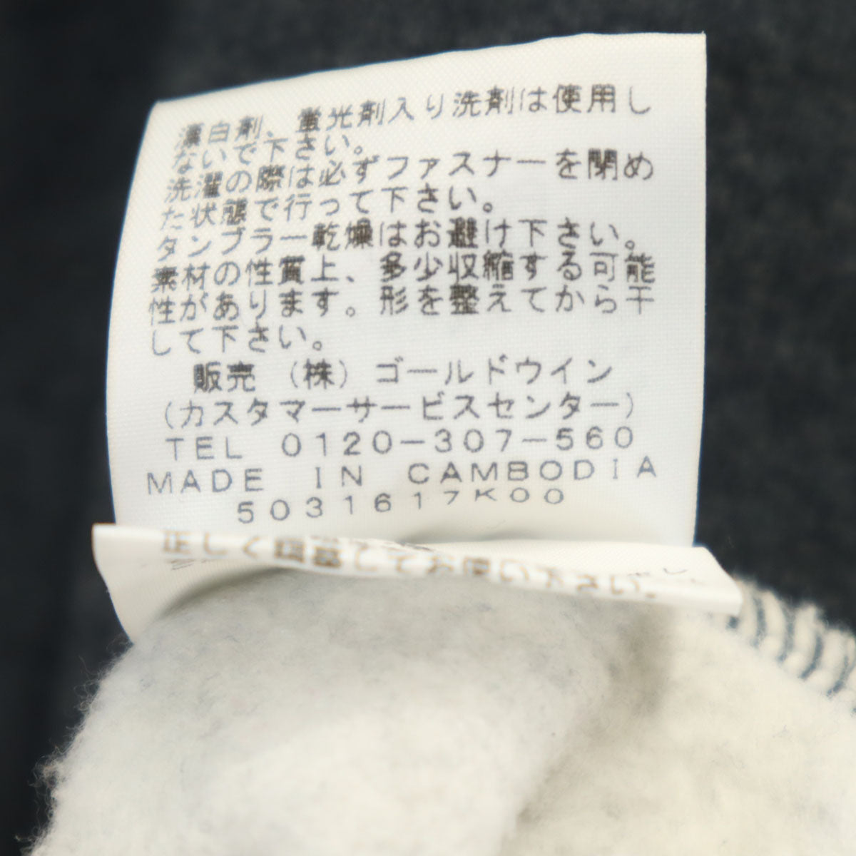 THE NORTH FACE ザノースフェイス 長袖 ジップパーカー L グレー アウトドア NT11530 メンズ