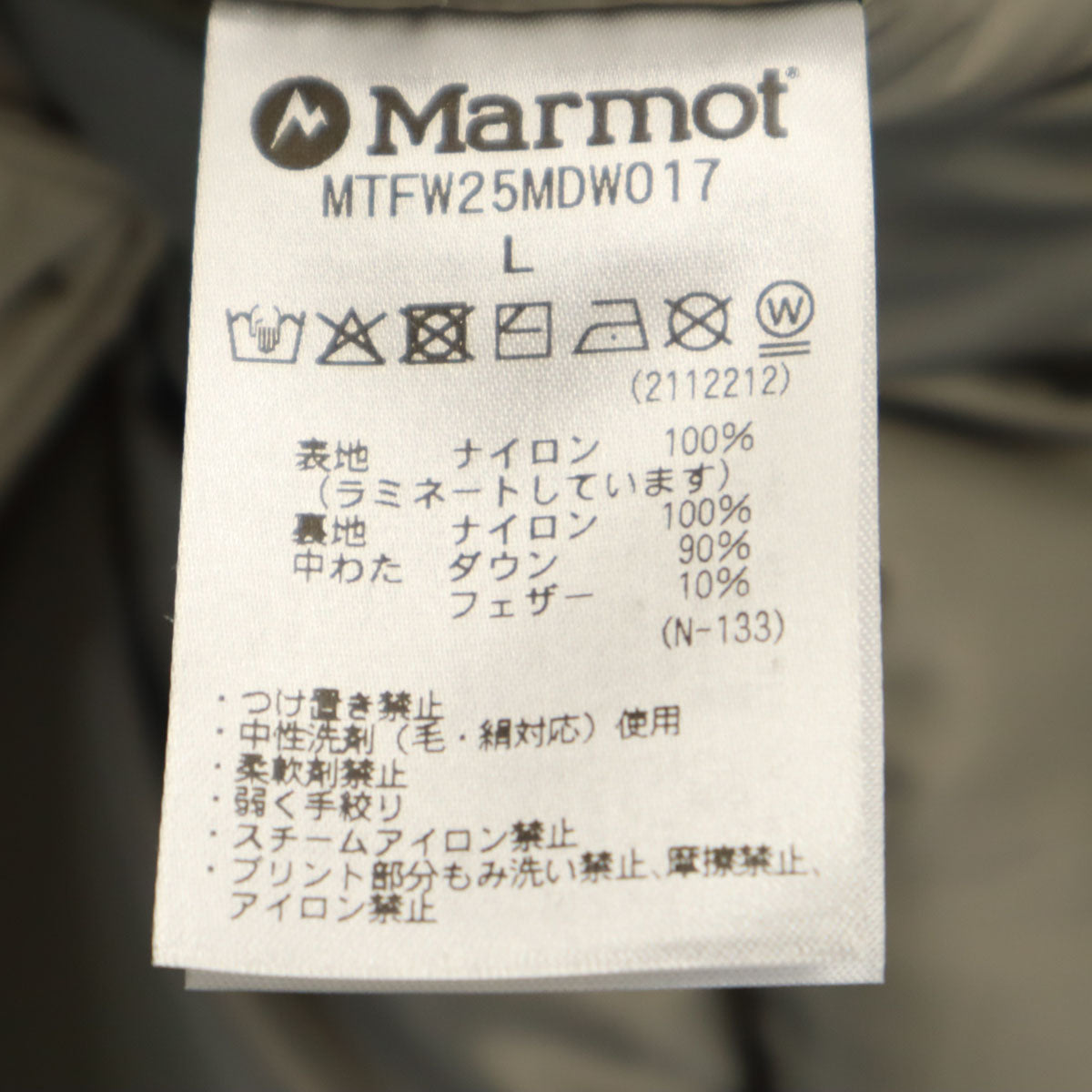 美品 MARMOT マーモット ダウンジャケット L グレージュ アウトドア メンズ