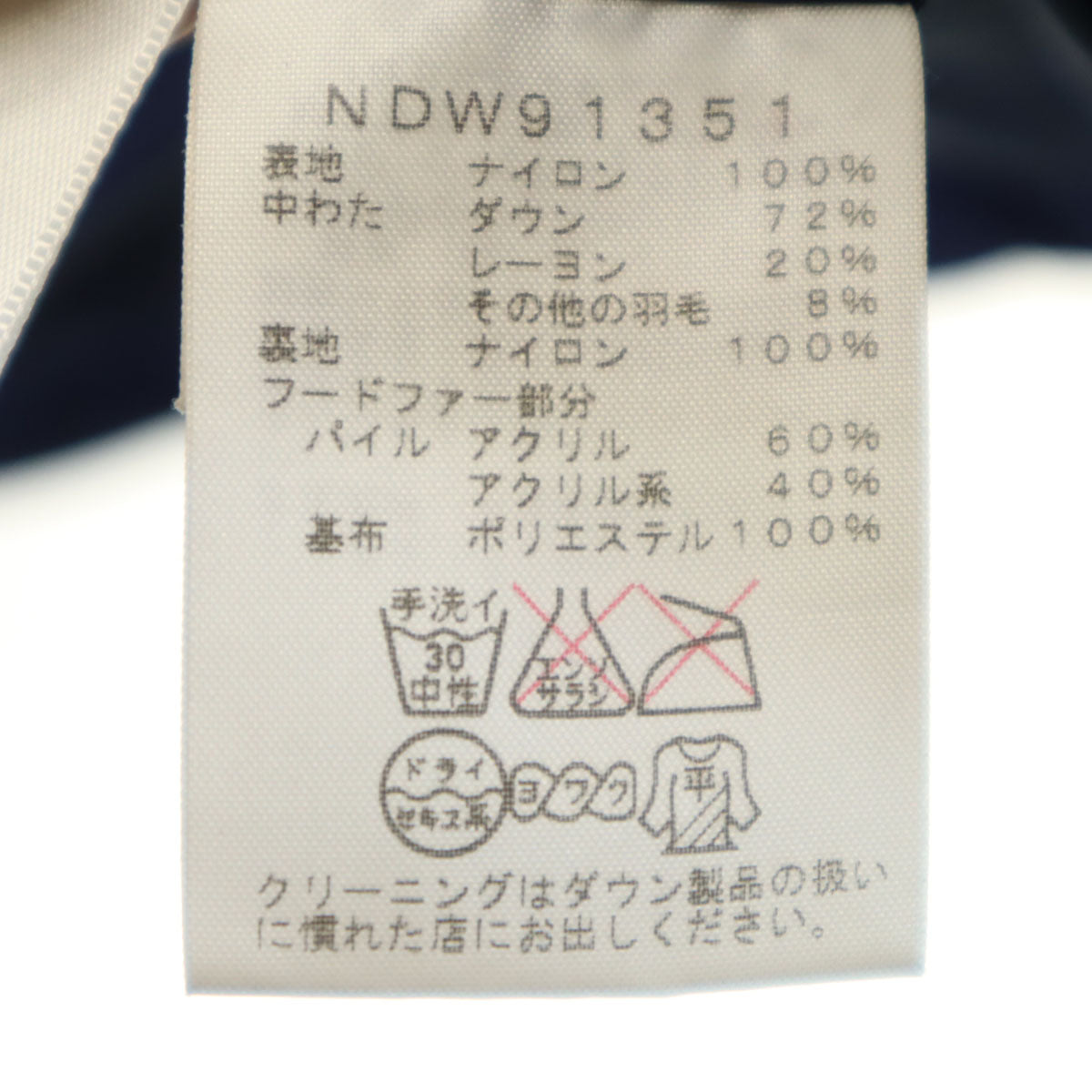 THE NORTH FACE ザノースフェイス ダウンコート S ネイビー アウトドア NDW91351 レディース