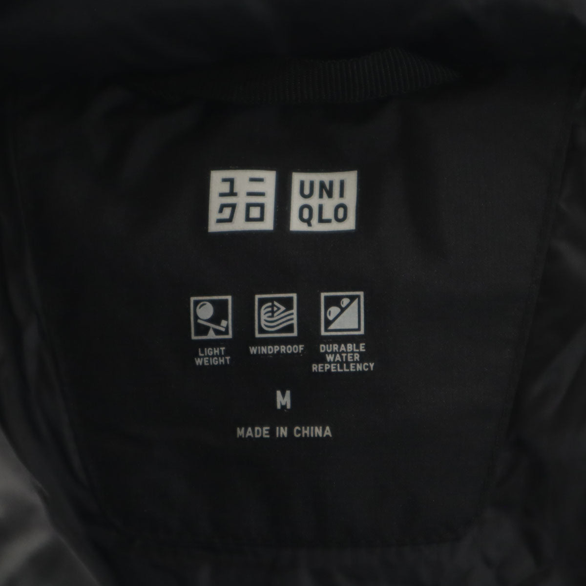 UNIQLO ユニクロ シームレス ダウンパーカー M ブラック メンズ
