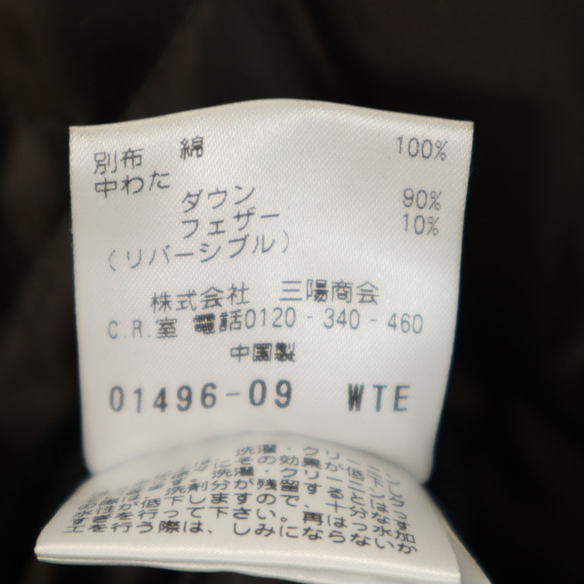 MACKINTOSH PHILOSOPHY マッキントッシュフィロソフィー リバーシブル キルティング ダウンジャケット 36 ブラック レディース