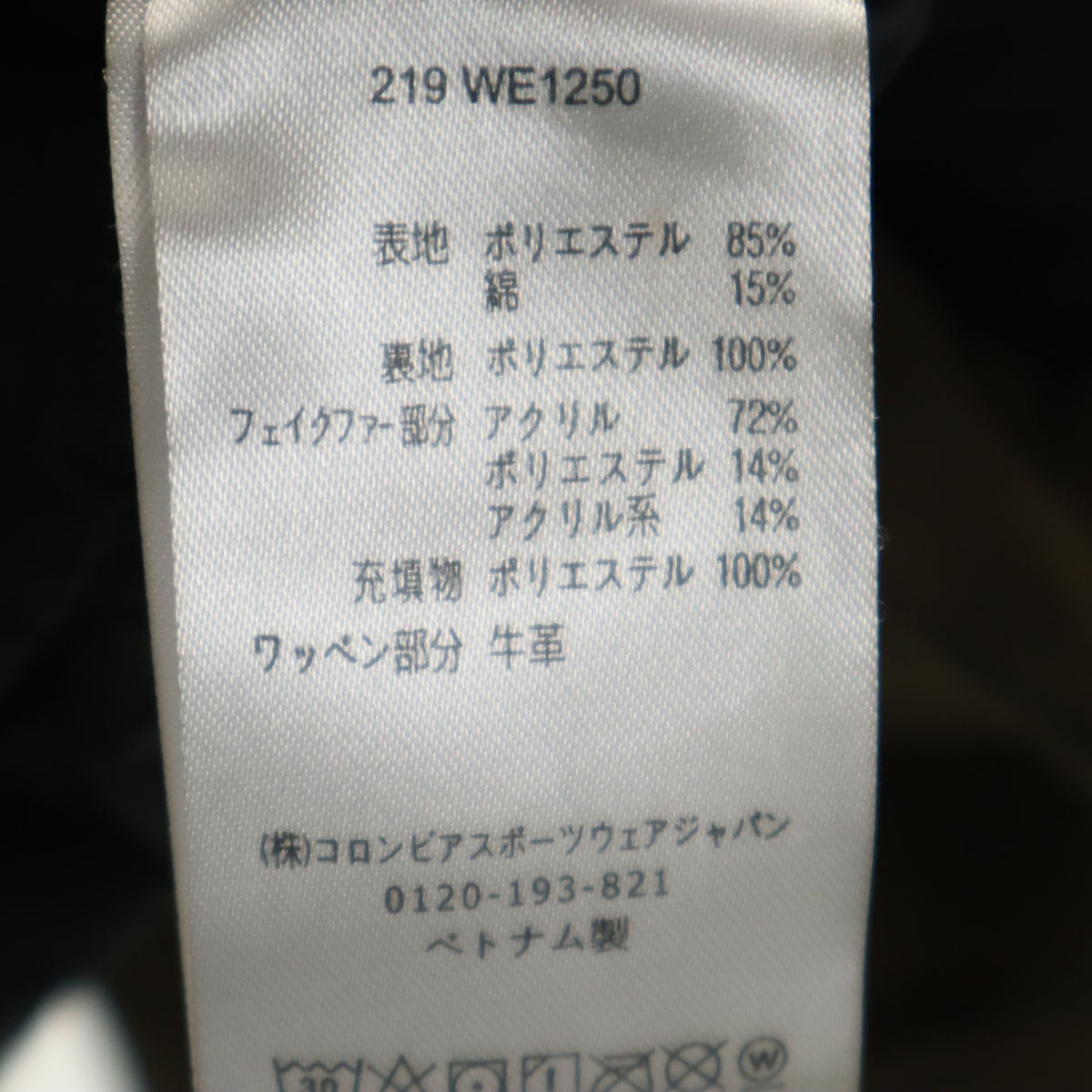 Columbia コロンビア マーカム ピーク マウンテンパーカー L カーキ ジャケット 中綿 アウトドア メンズ