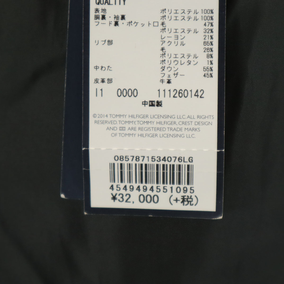 未使用 TOMMY HILFIGER トミーヒルフィガー ダウンジャケット L 深緑 メンズ